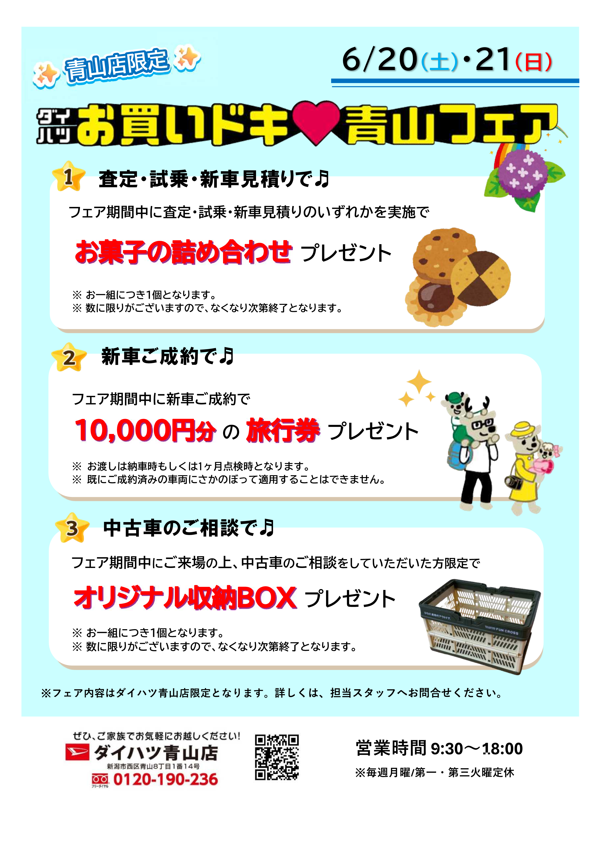 💪🏻🐶独自展示会のご案内💪🏻😺